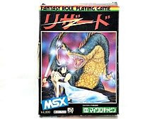 買取 マイクロキャビン　MSX　リザード　カセット版
