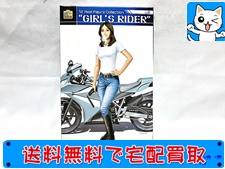 買取 ハセガワ　1/12　リアルフィギュアコレクション　ガールズライダー