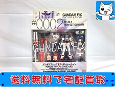 買取　FIX #0002 パーフェクトガンダム