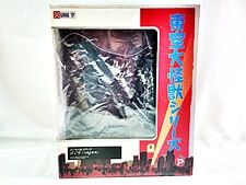 ゴジラ 買取 エクスプラス　東宝大怪獣シリーズ　ゴジラVSビオランテ　ゴジラ（1989年版）