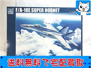 トランペッター　1/32　 F/A-18E スーパーホーネット 単座型