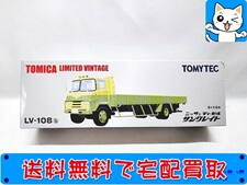 トミカ リミテッドヴィンテージ　1/64　日産 ディーゼル　サングレイト　LV-108b