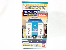 買取 Bトレ くろしお 381系