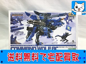 コトブキヤ 1/72 47回静岡ホビショー限定品 HMM 007 ZOIDS ゾイド RZ042 コマンドウルフ AC