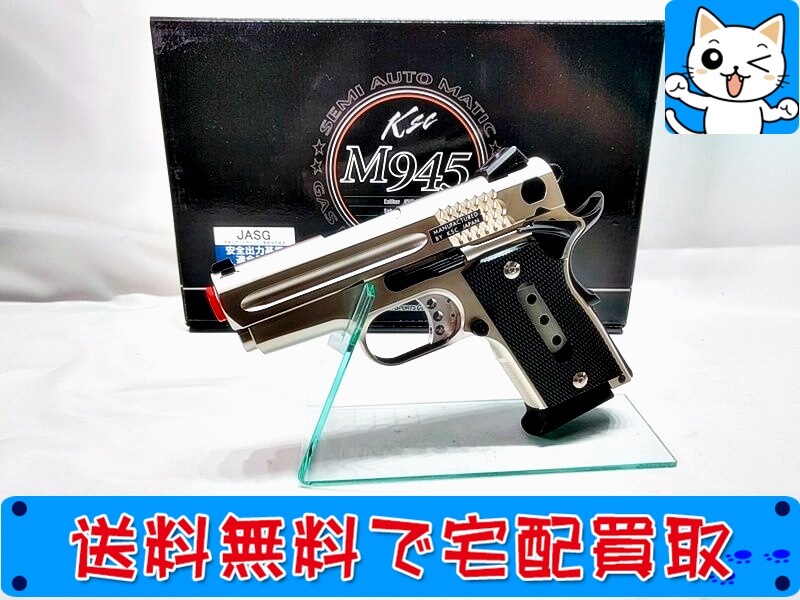 KSC　M945 スパイダー　JASG　ガスブローバック