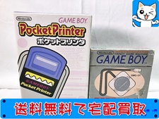 任天堂　ゲームボーイ ポケットプリンタ・4人用アダプタ