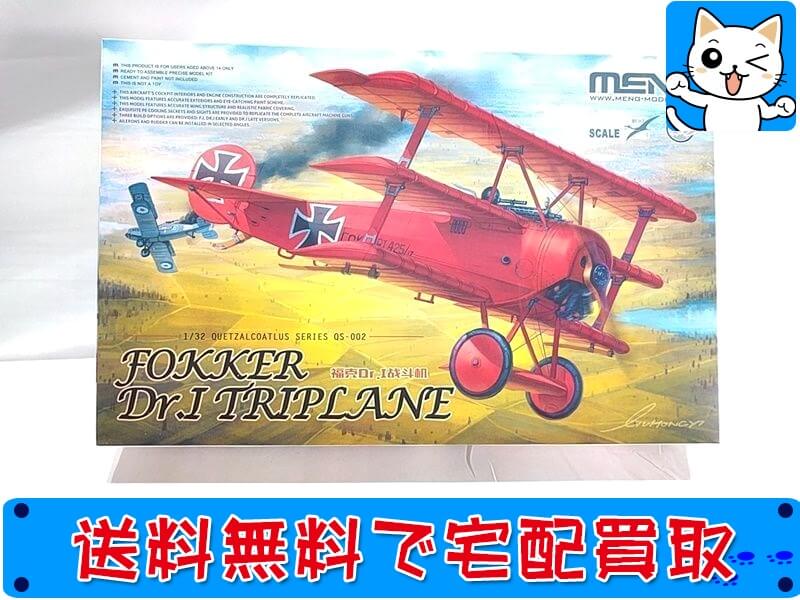 モンモデル 1/32 フォッカー Dr.I 戦闘機