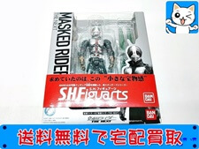 S.H.フィギュアーツ 仮面ライダーV3 (仮面ライダー THE NEXT)　買取