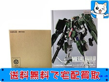 高額買取！METAL BUILD ガンダムデュナメス&デヴァイズデュナメス