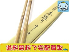 釣具 買取 シマノ ヘラ竿 朱紋峰 本造り 16尺