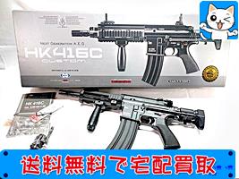 東京マルイ 次世代　HK416C カスタム