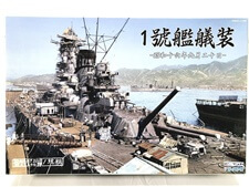 買取　フジミ　1/700　1號艦艤装 昭和十六年九月二十日　戦艦大和 艤装中 航空母艦鳳翔　431383