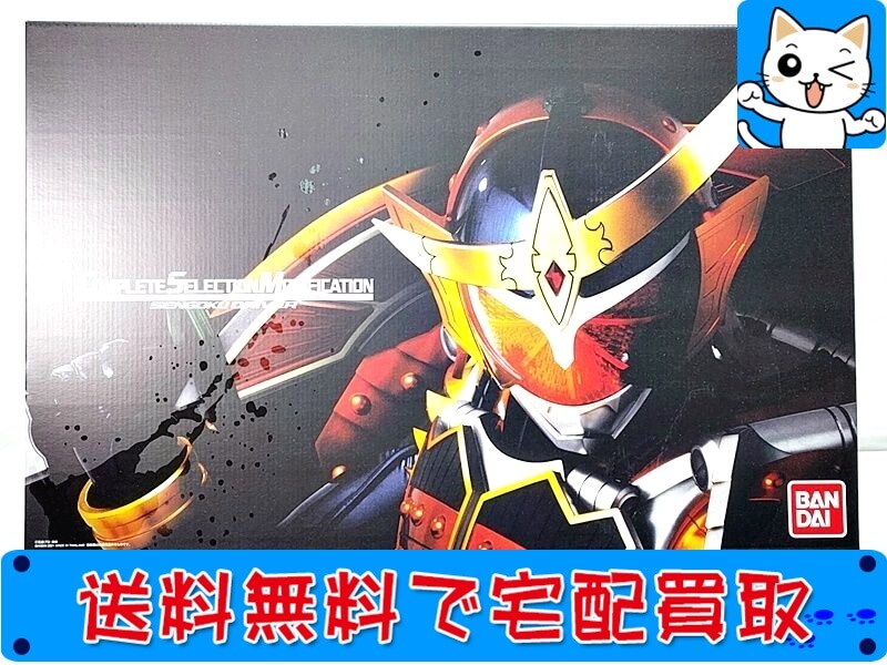 バンダイ　CSM 仮面ライダー鎧武/ガイム 戦極ドライバー