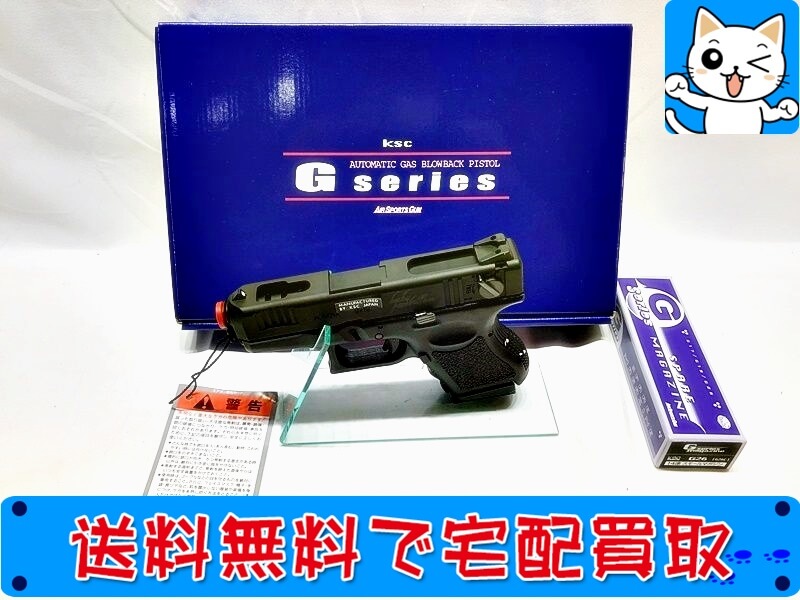 KSC　G26C ベビーパラベラム(スライドHW) ガスガン