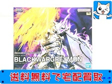 買取　フィギュアライズスタンダード Amplified ブラックウォーグレイモン