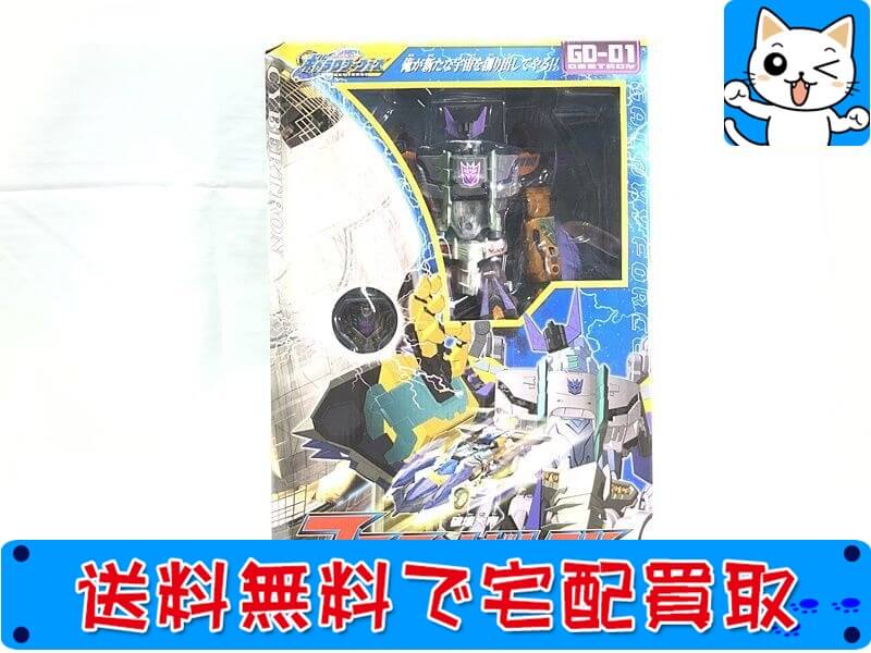 買取　トランスフォーマー GD-01 マスターメガトロン
