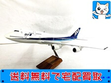 2026年1月最新】PACMIN/パックミンの飛行機模型買取｜ANA B777-9X等