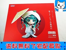 ねんどろいど キャラクター・ボーカル・シリーズ01 初音ミク 雪ミク いちご白無垢Ver.