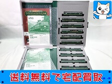 KATO　10-869/870　24系寝台特急「トワイライトエクスプレス」　基本+増結　10両セット