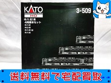 KATO　3-509　キハ 82系　4両基本セット