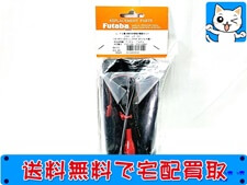 買取 フタバ　LiFe電池専用非接触充電器セット　T7PX／T4PV対応