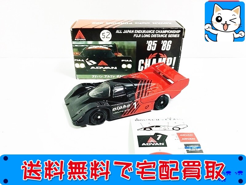 トミカ アドバン <br />
アルファ ポルシェ 962