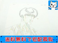 セル画　スラムダンク　流川楓②　買取