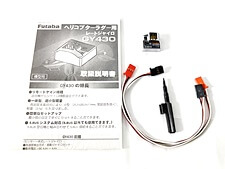 買取 フタバ　ヘリコプターラダー用レートジャイロ　GY430