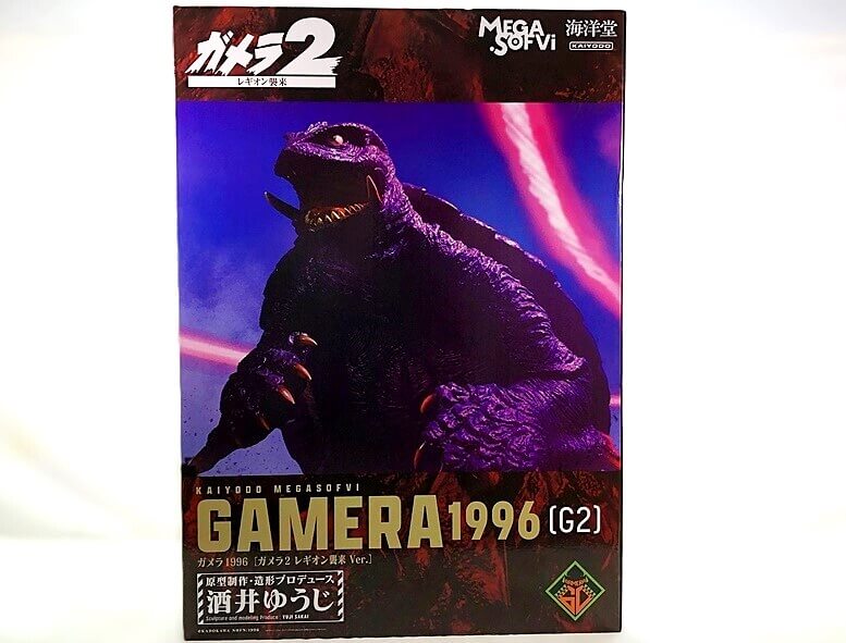 酒井ゆうじ ゴジラ ソフビ 買取