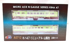 買取価格 マイクロエース A0712 キハ47・リニューアル・山陰色 2両セット 鉄道模型