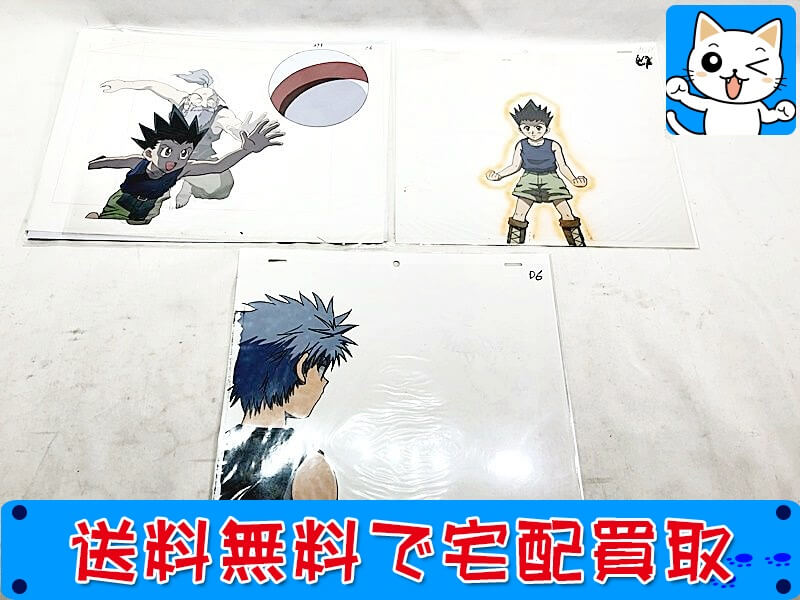 ハンターハンター 買取
