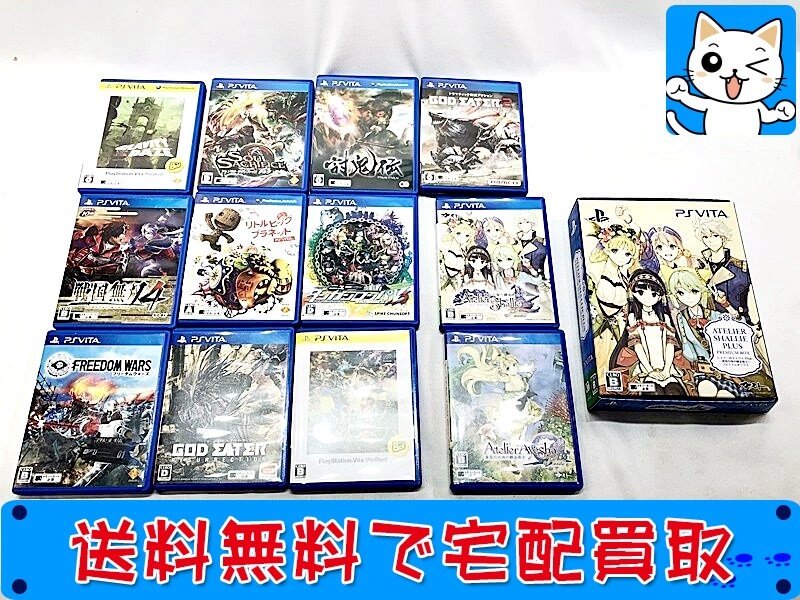 PlayStation Vita(PS VITA) 買取