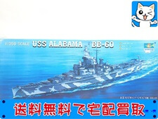 トランペッター　1/350　アメリカ海軍 BB-60 アラバマ 1942　05307