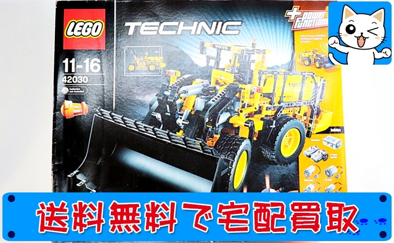 買取　レゴテクニック LEGOTECHNIC 42030 Volvo L350F ホイールローダー
