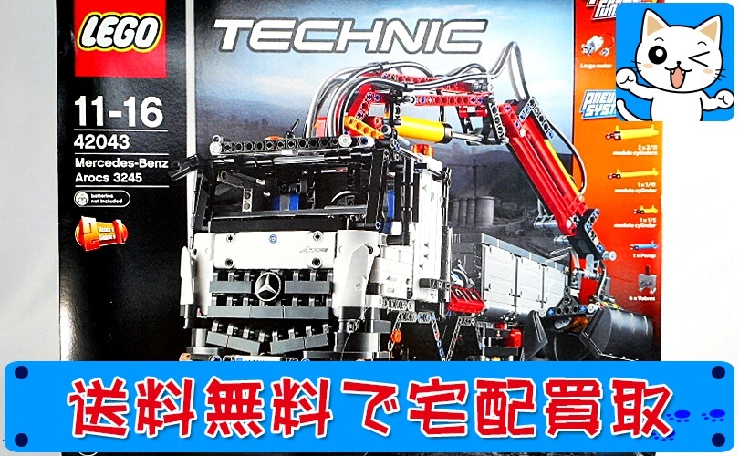 レゴテクニック LEGOTECHNIC 42043 メルセデス・ベンツ アロクス  