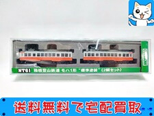 MODEMO NT61 箱根登山鉄道 モハ1形標準塗装2両セット Nゲージ 
