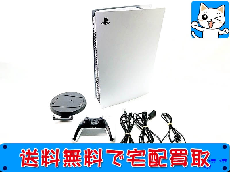 プレイステーション5(PS5) 買取
