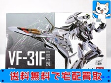 DX超合金 マクロスデルタ VF-31F ジークフリード