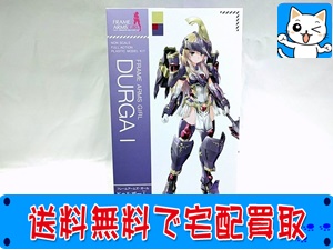 買取 コトブキヤ ノンスケール　フレームアームズ・ガール ドゥルガーI