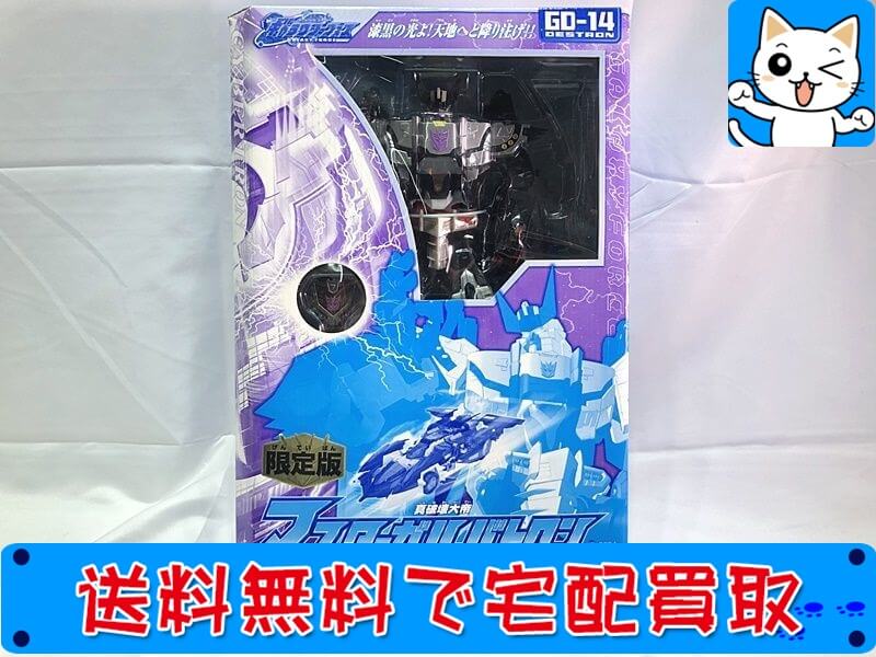 買取　トランスフォーマー GD-14 マスターガルバトロン 限定