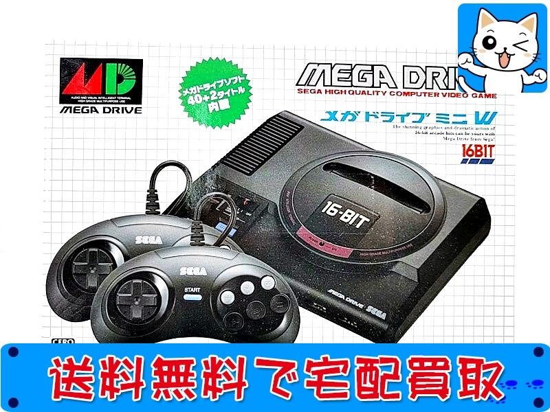 メガドライブ  本体 ソフト 付属品 セガ メガドライブのお買取 | 全国宅配買取のおもちゃ買取ドットJP