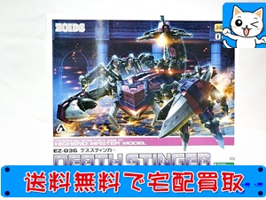 コトブキヤ 1/72 ゾイド EZ-036 デススティンガー
