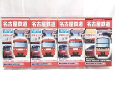 買取 Bトレインショーティー　名古屋鉄道 1200系 新塗装 一般車・新塗装 特別車　4個セット