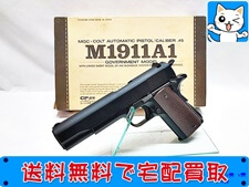 買取価格 MGC M1911A1 SPG ヘビーウェイト モデルガン