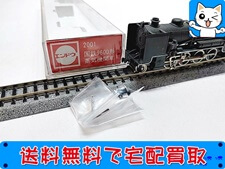 買取 エンドウ　2001　国鉄 9600形蒸気機関車　Nゲージ