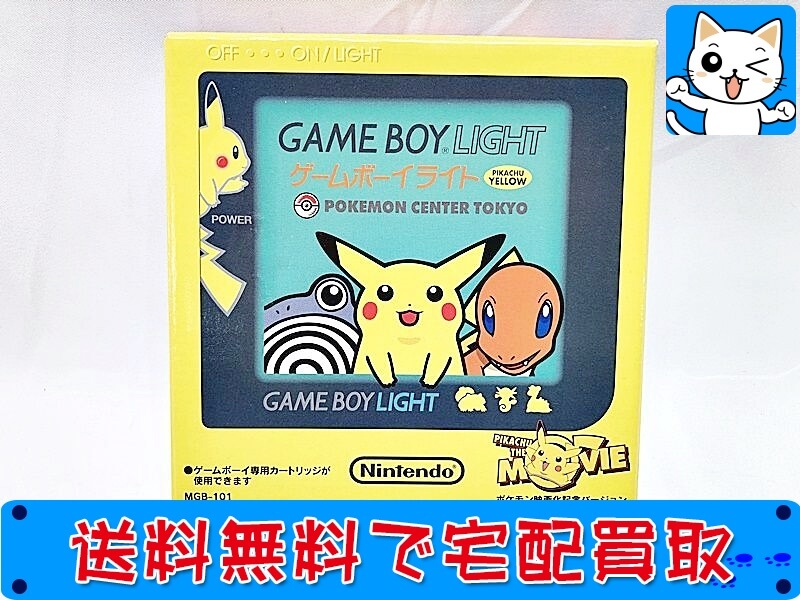 任天堂 Nintendo 買取