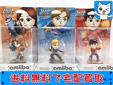 任天堂　アミーボ　amiibo　大乱闘スマッシュブラザーズ　Mii 射撃タイプ・剣術タイプ・格闘タイプ　買取