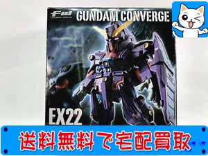 FW　ガンダムコンバージ　EX22　サイコガンダム Mk-Ⅱ