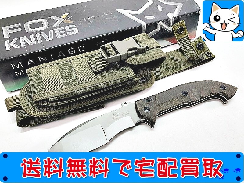 フォックス(FOX KNIVES) ナイフ強化お買取中！