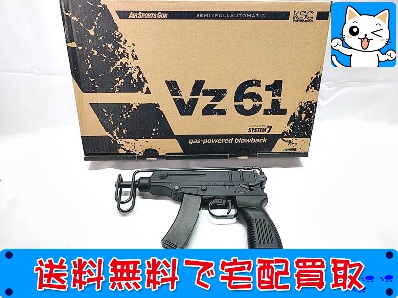 KSC　Vz61　JASG　ガスガン